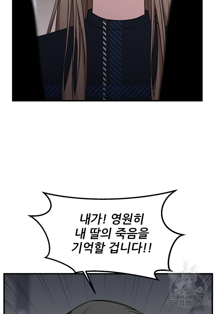 나의 마지막 공주를 위하여 5회 6