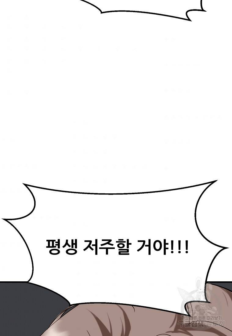 나의 마지막 공주를 위하여 5회 8