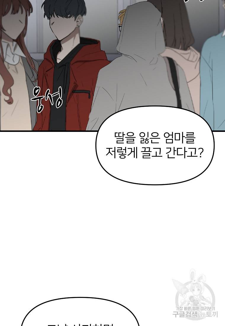나의 마지막 공주를 위하여 5회 11
