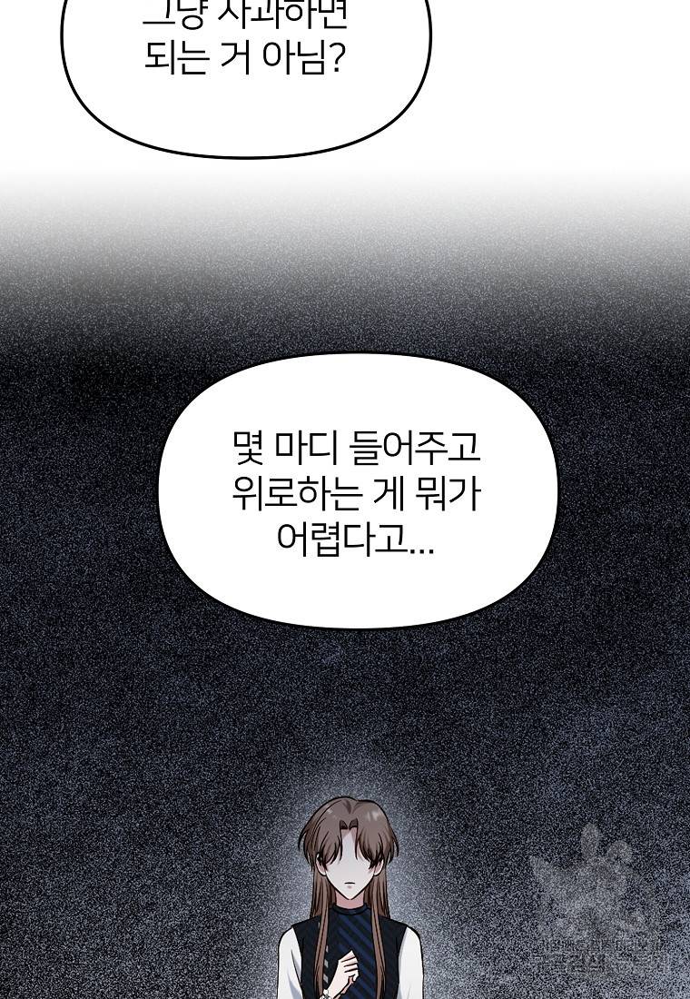 나의 마지막 공주를 위하여 5회 12