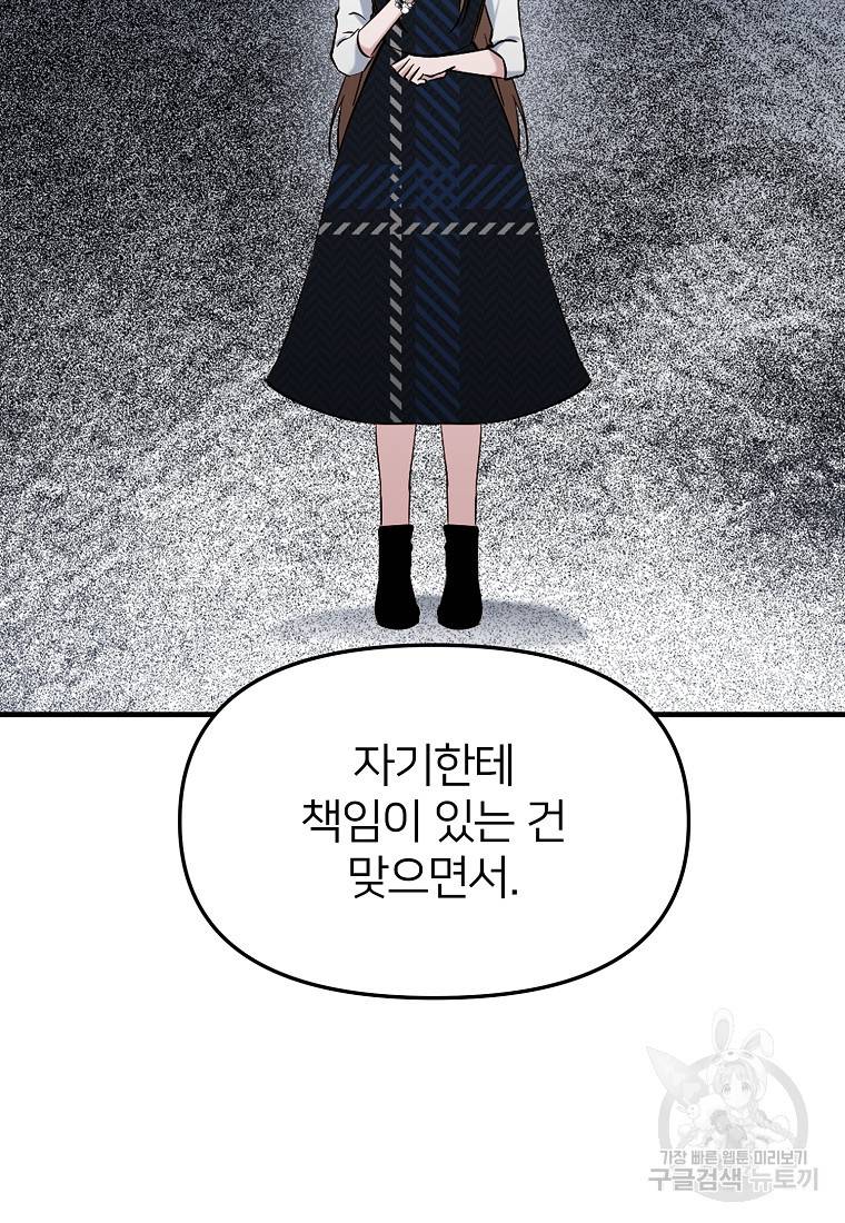 나의 마지막 공주를 위하여 5회 13