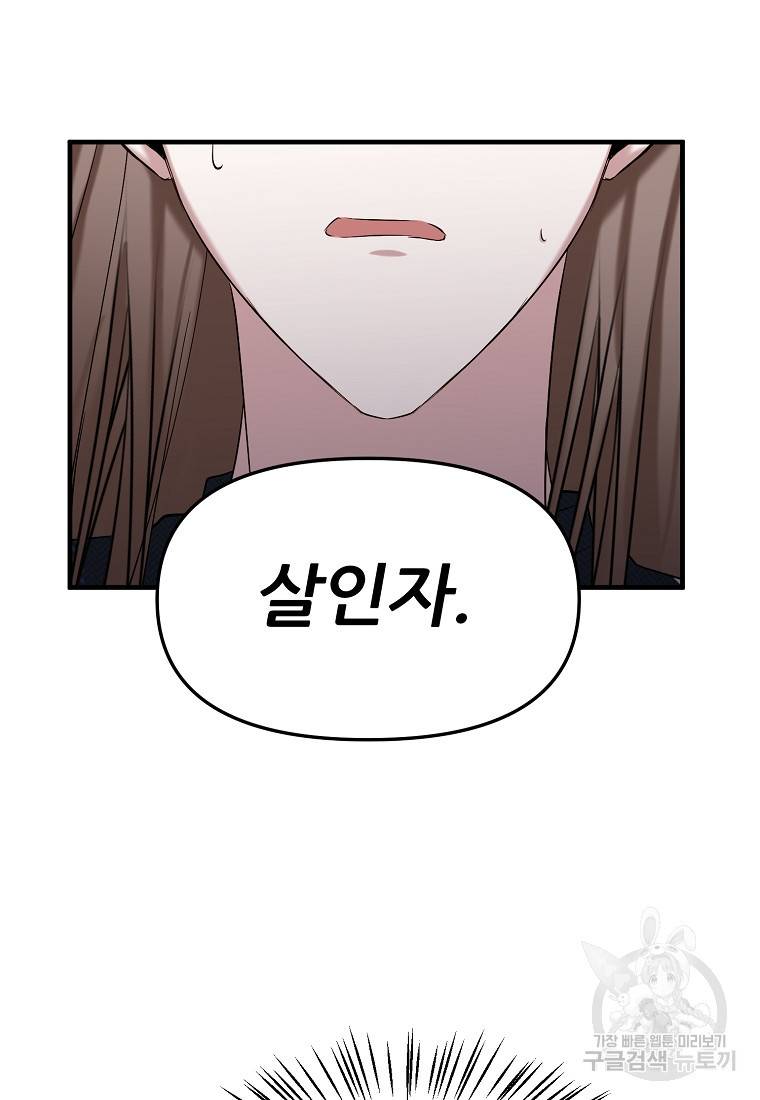 나의 마지막 공주를 위하여 5회 14