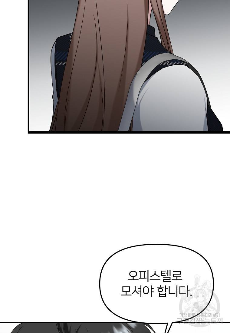 나의 마지막 공주를 위하여 5회 25
