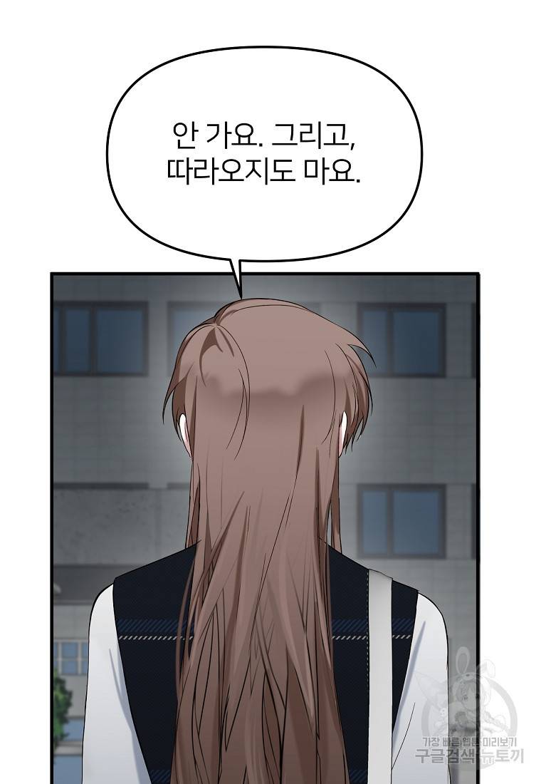 나의 마지막 공주를 위하여 5회 27