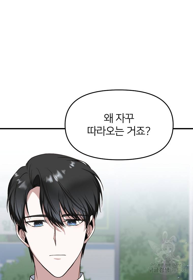 나의 마지막 공주를 위하여 5회 31
