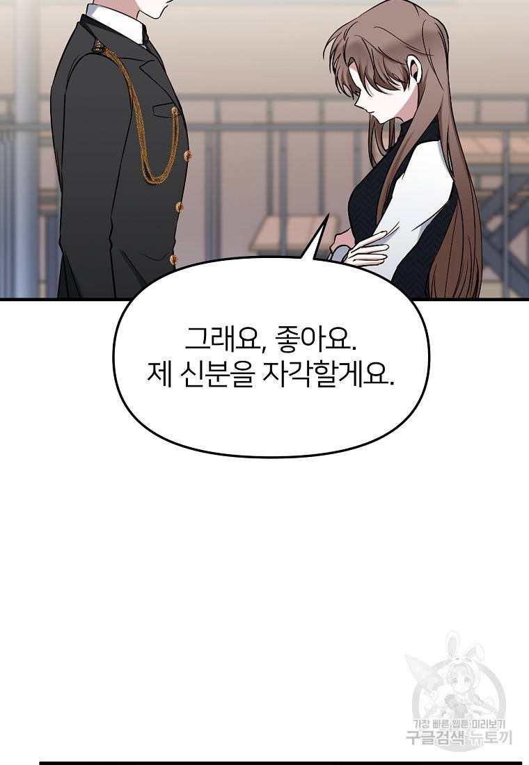 나의 마지막 공주를 위하여 5회 36