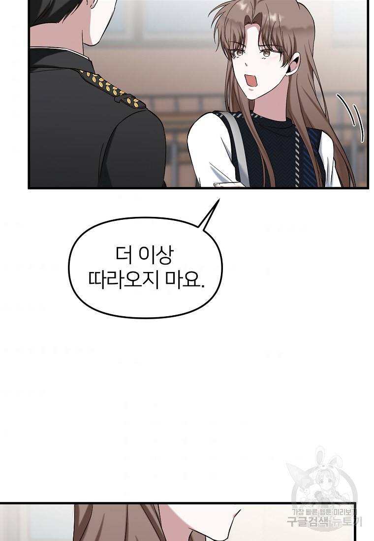 나의 마지막 공주를 위하여 5회 37