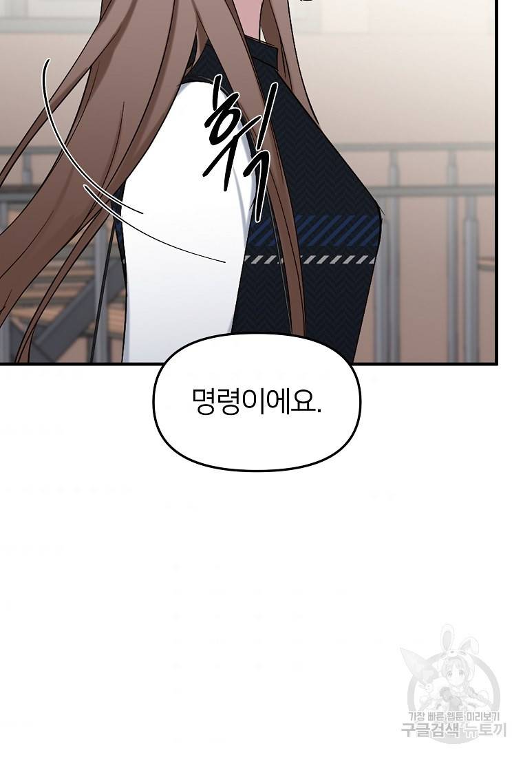 나의 마지막 공주를 위하여 5회 38