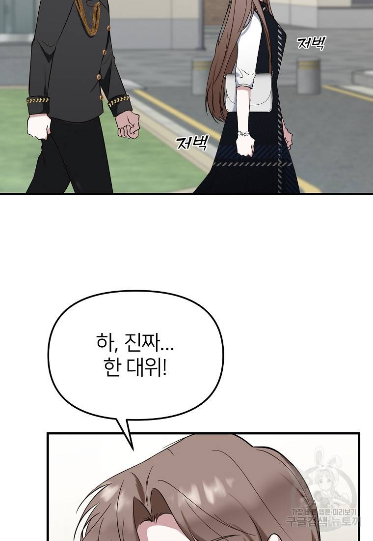 나의 마지막 공주를 위하여 5회 42