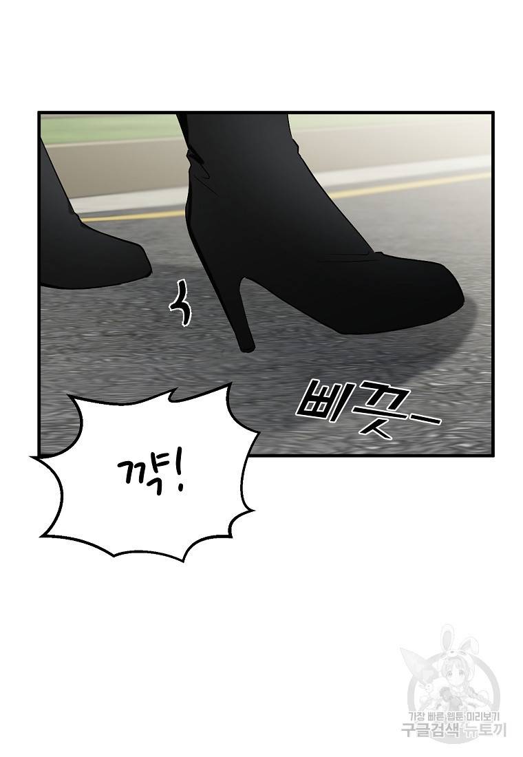 나의 마지막 공주를 위하여 5회 44