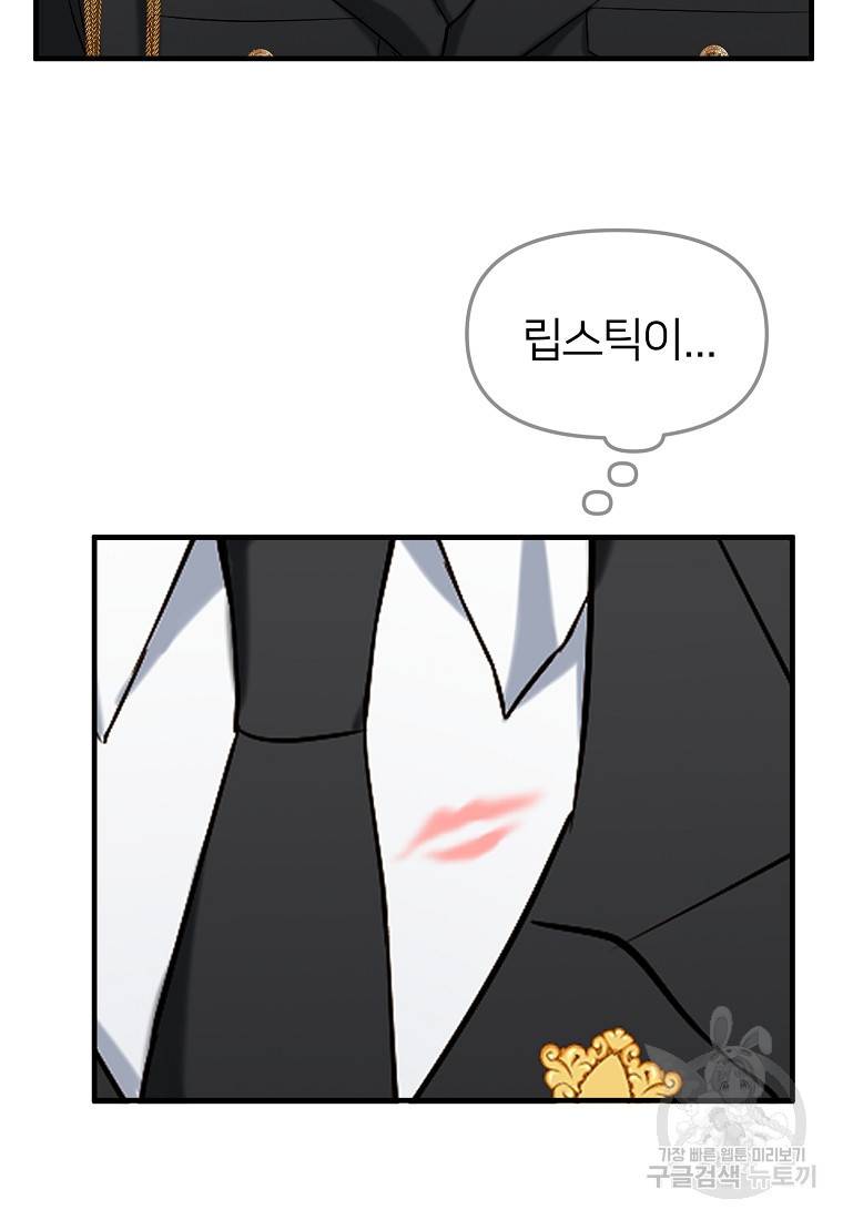나의 마지막 공주를 위하여 5회 49