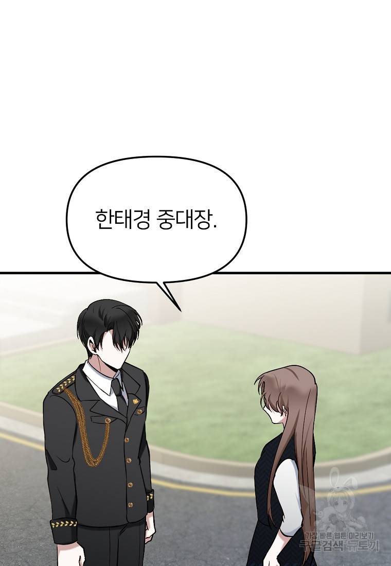 나의 마지막 공주를 위하여 5회 50