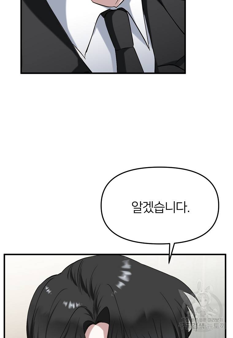 나의 마지막 공주를 위하여 5회 55