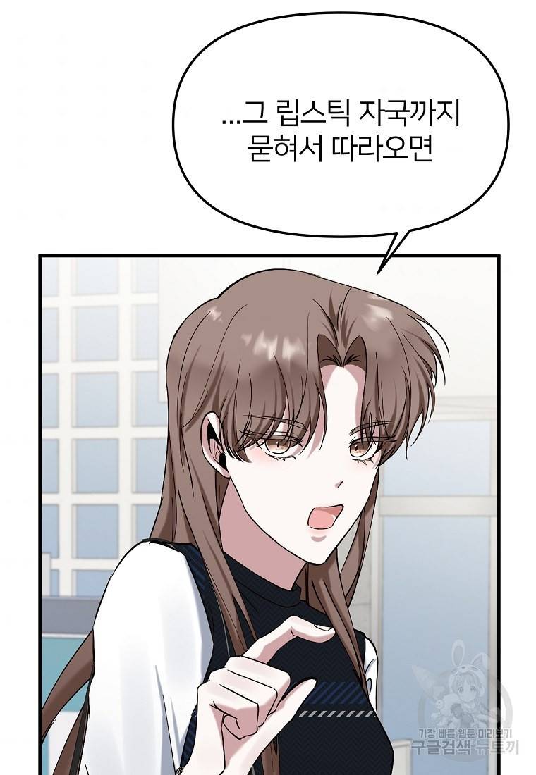 나의 마지막 공주를 위하여 5회 57