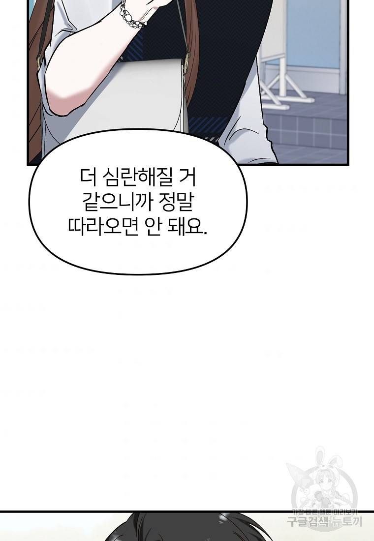 나의 마지막 공주를 위하여 5회 58