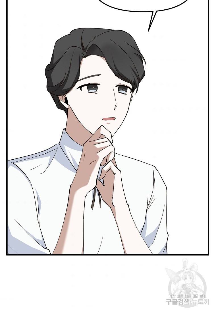 나의 마지막 공주를 위하여 5회 68