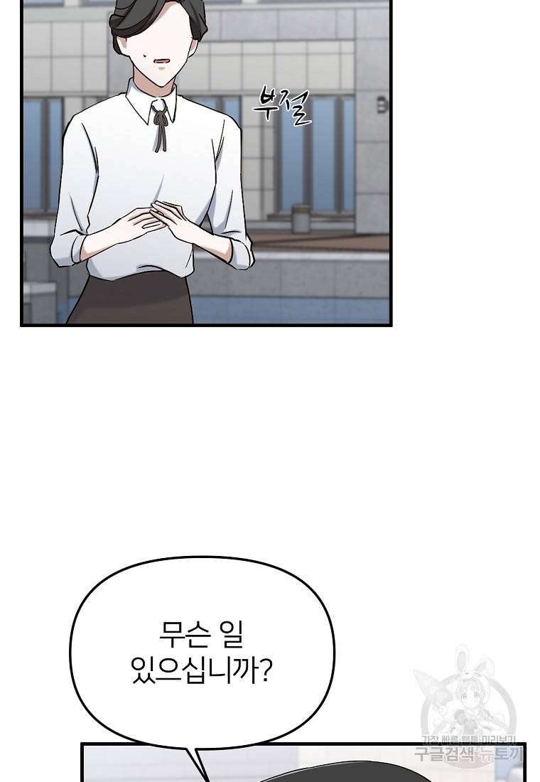 나의 마지막 공주를 위하여 5회 74