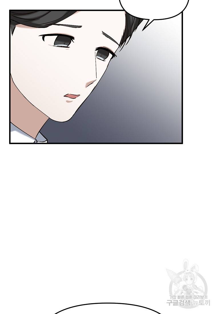 나의 마지막 공주를 위하여 5회 76
