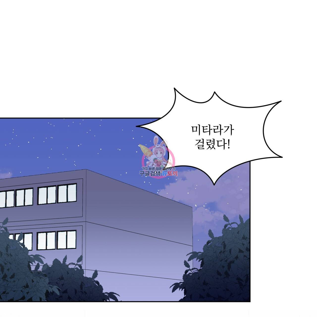 숲바다 1화 1