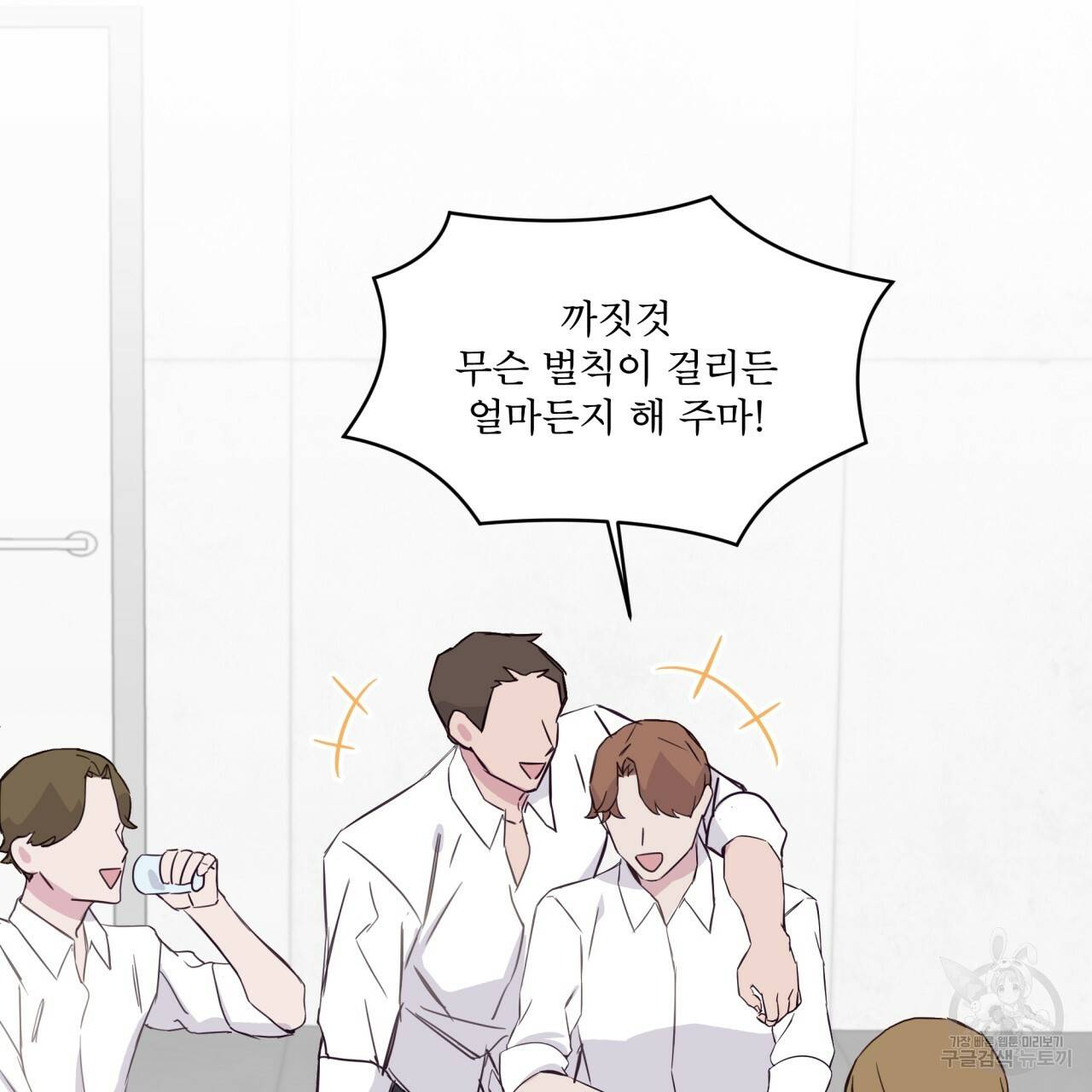 숲바다 1화 2