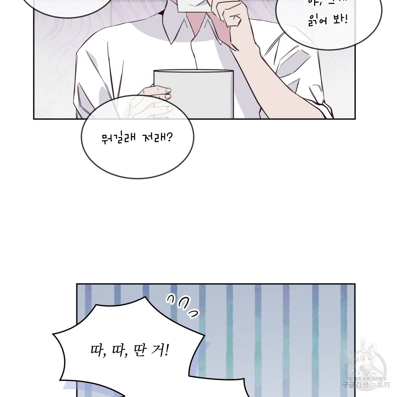 숲바다 1화 4