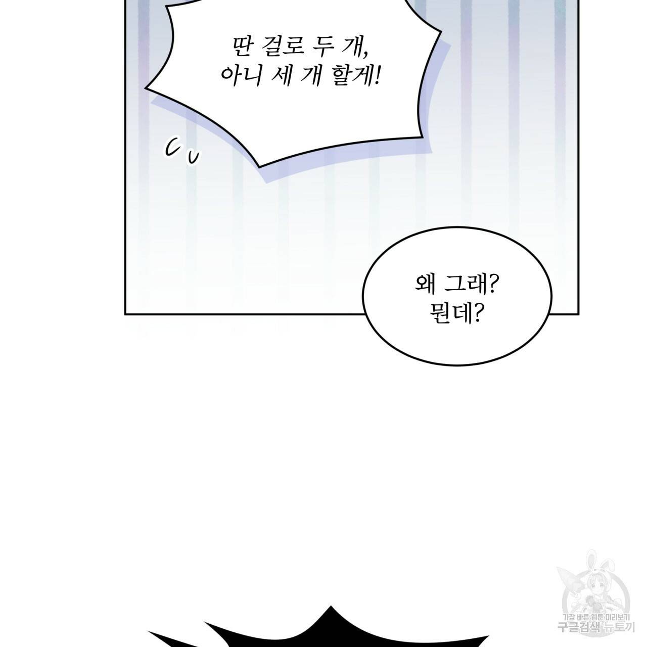 숲바다 1화 5