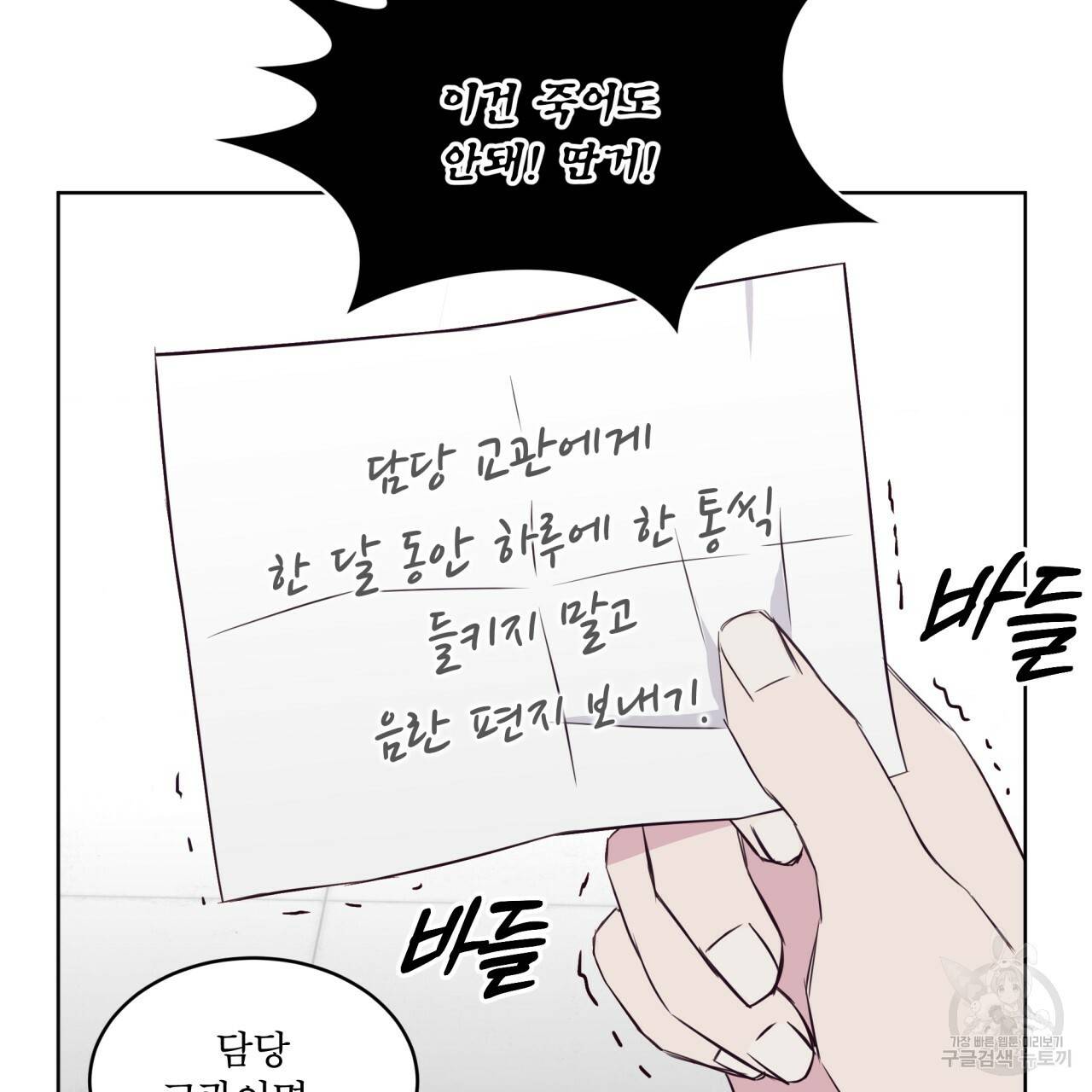 숲바다 1화 6