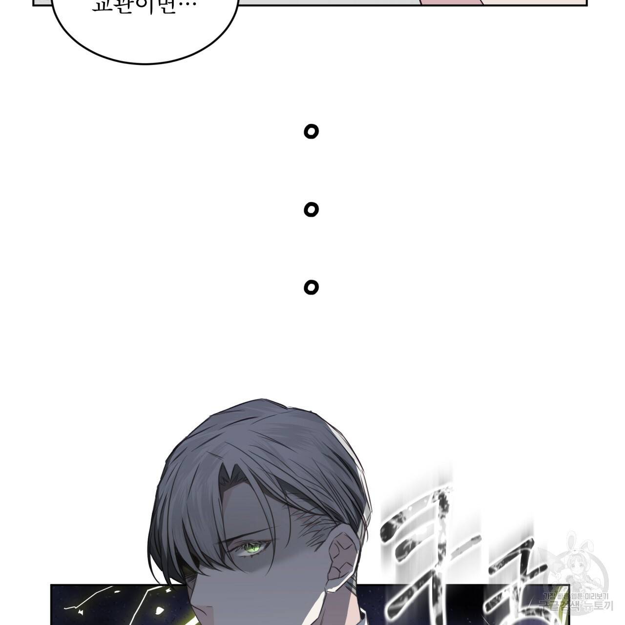 숲바다 1화 7
