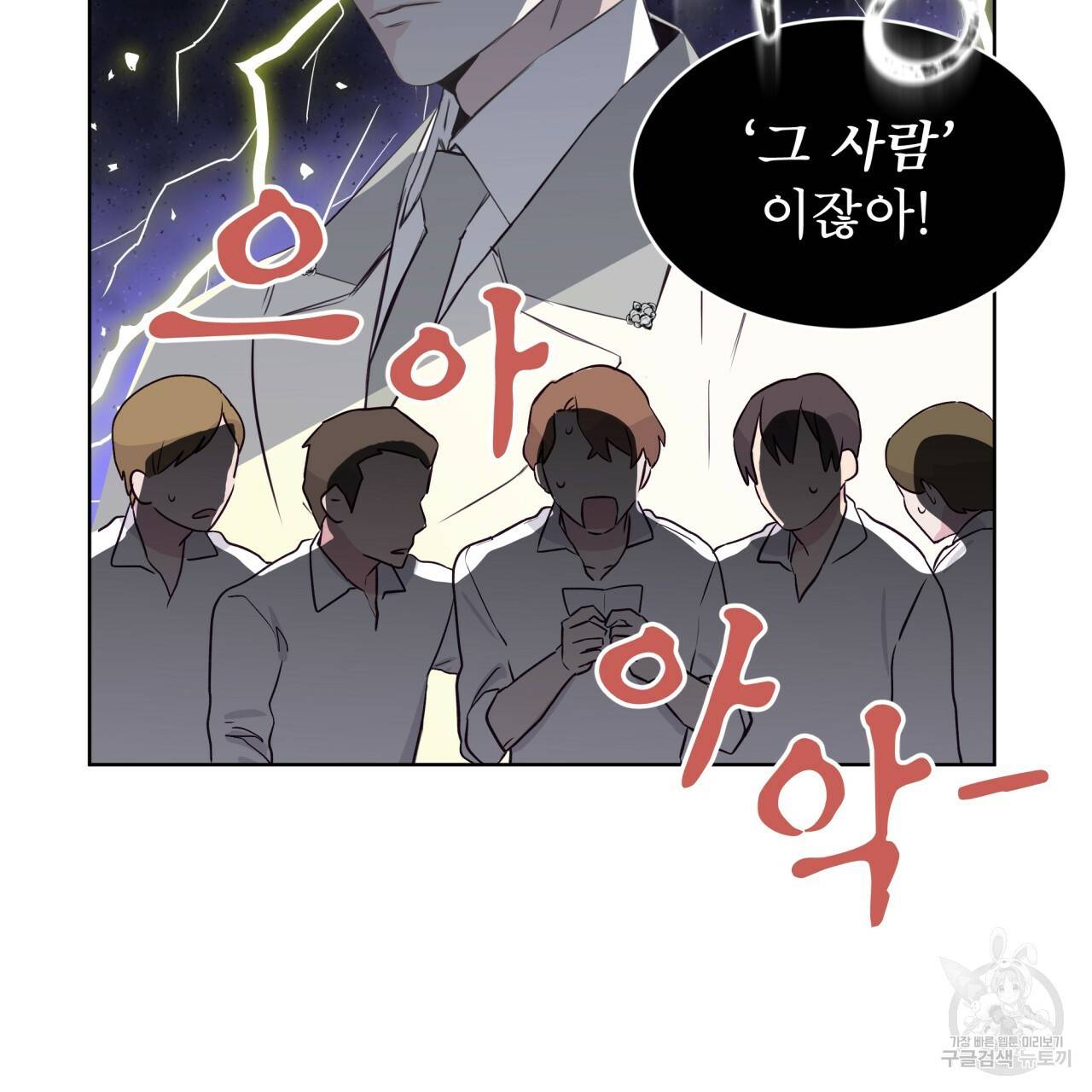 숲바다 1화 8