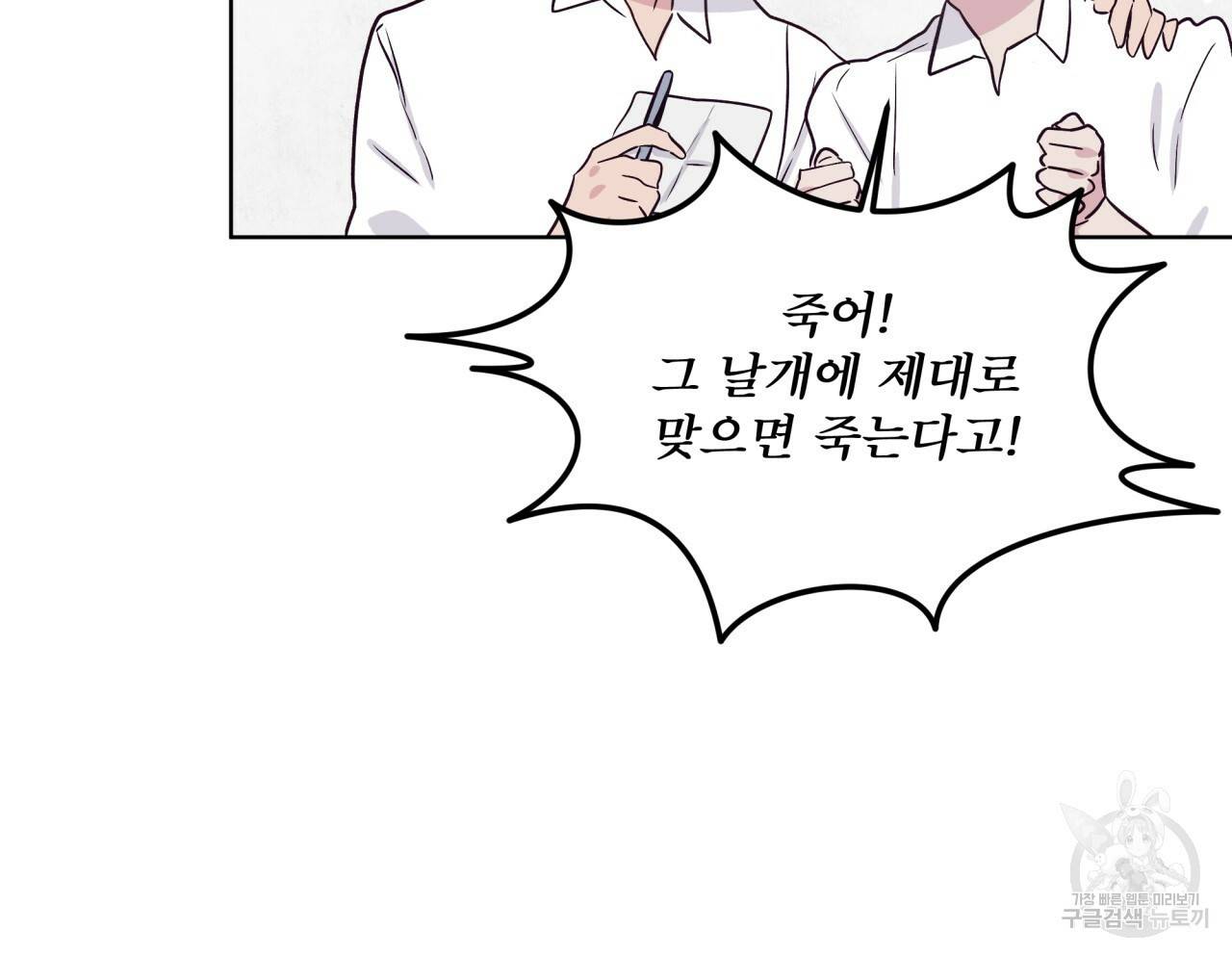 숲바다 1화 10