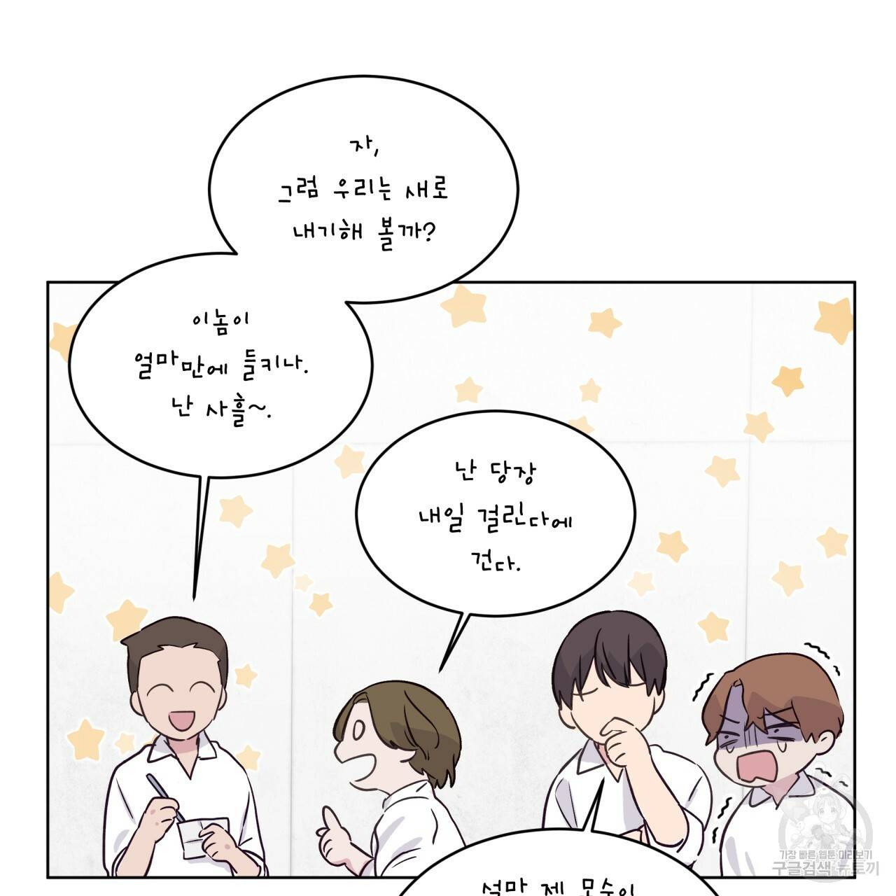 숲바다 1화 11