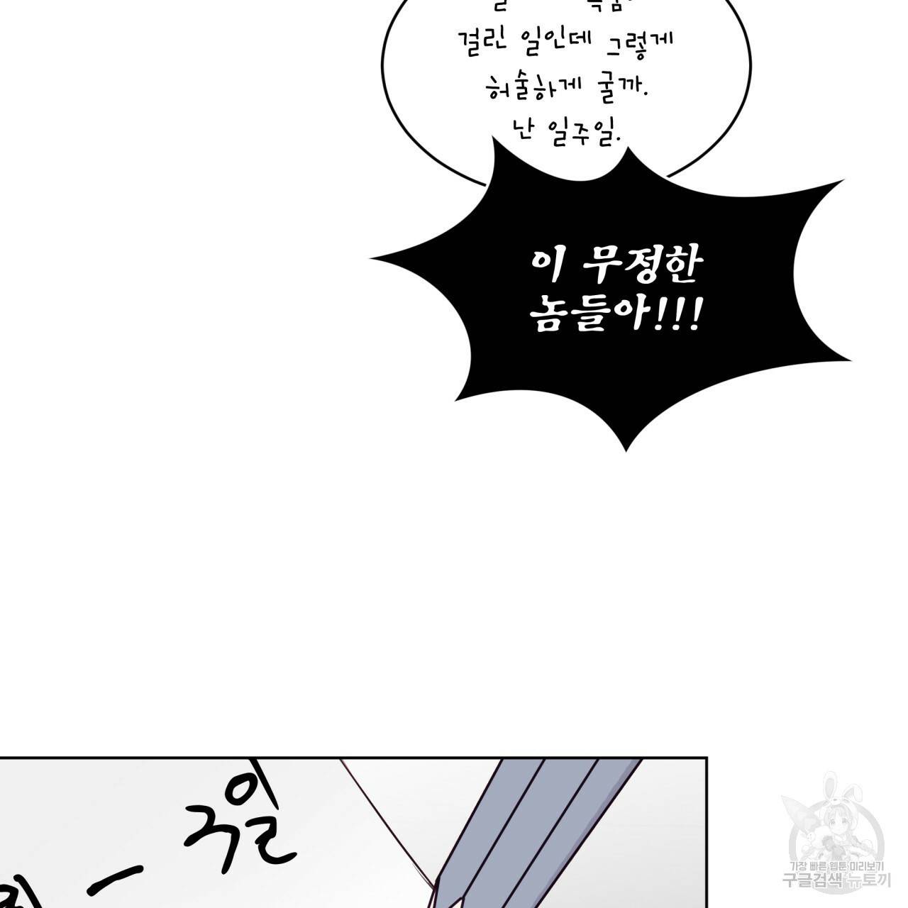숲바다 1화 12