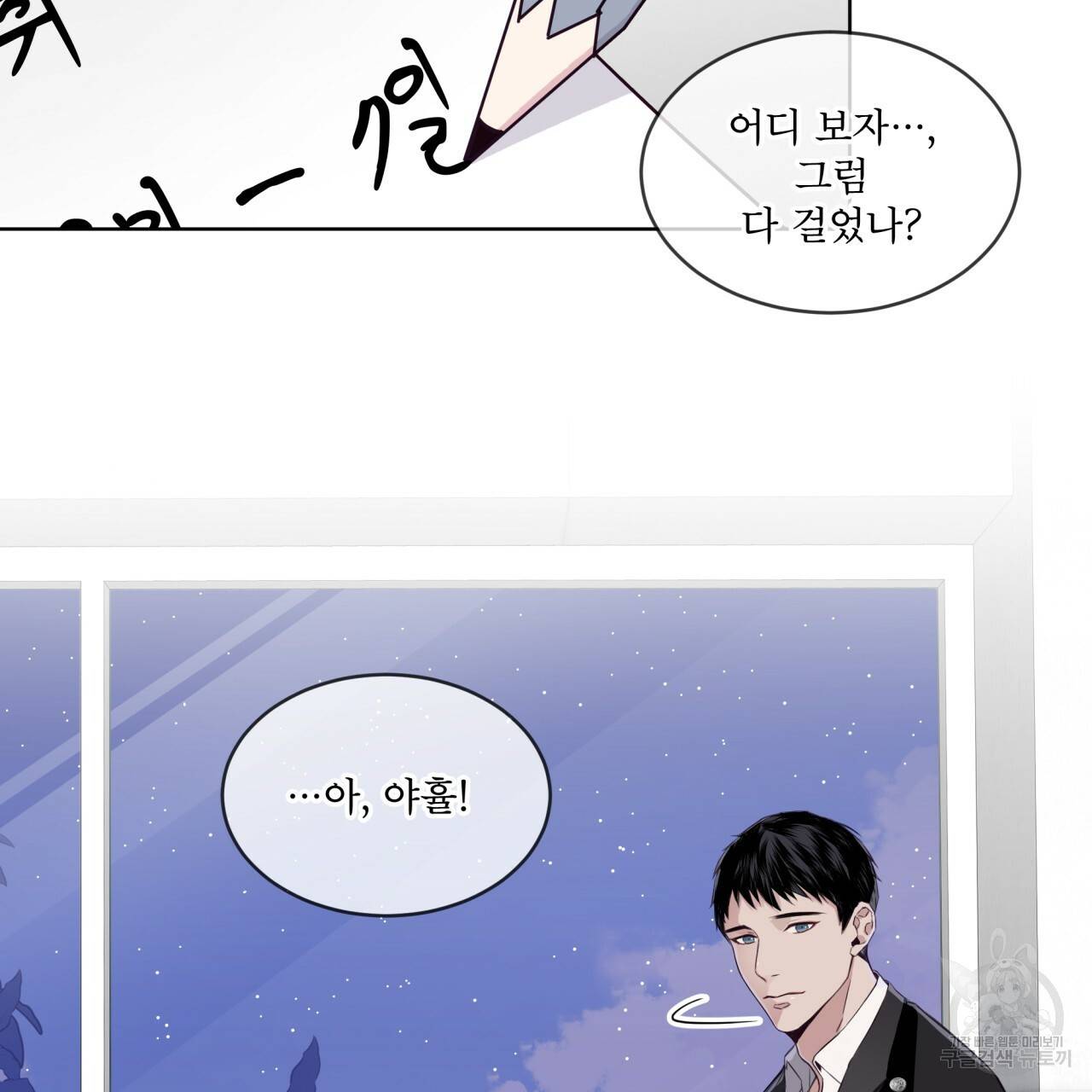 숲바다 1화 13