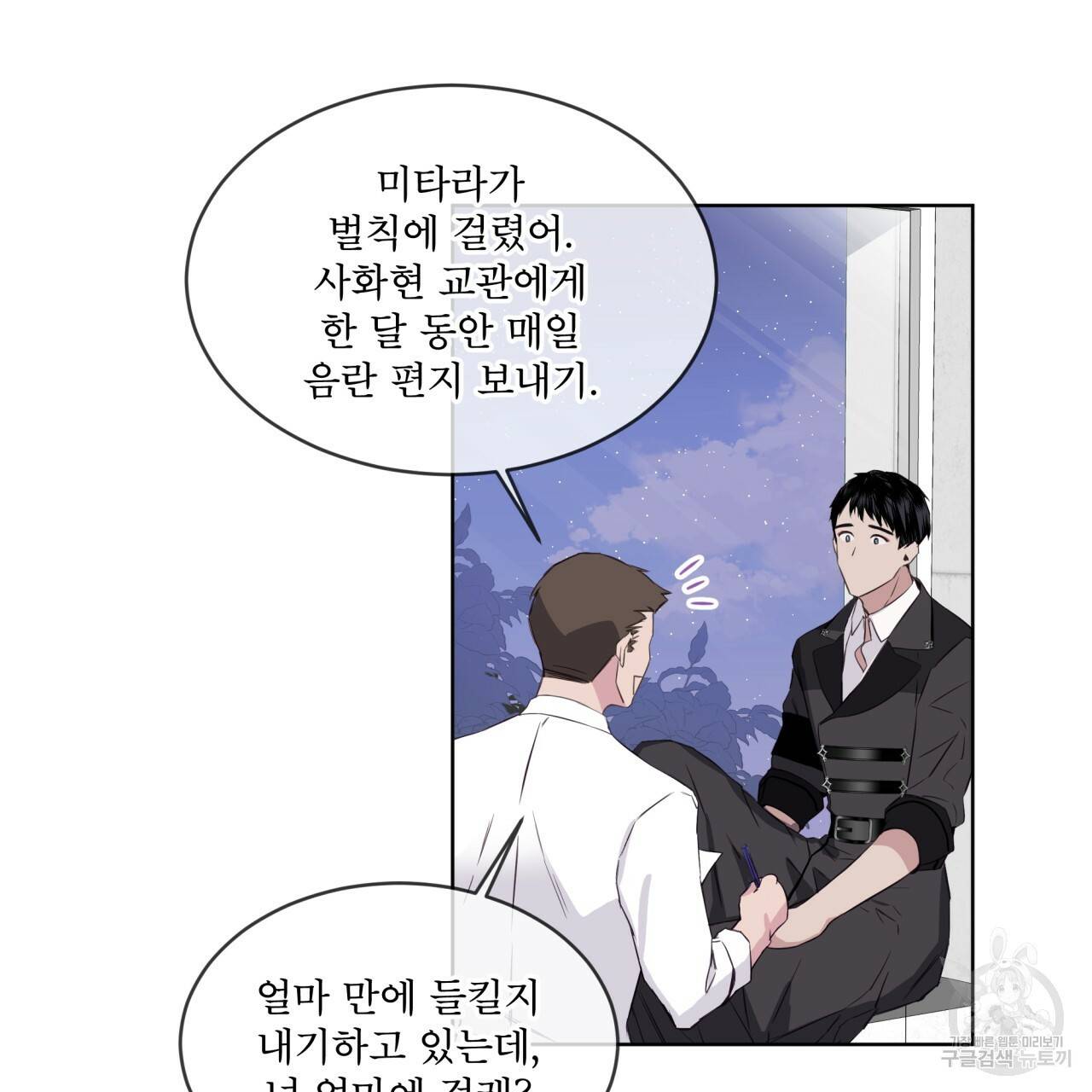 숲바다 1화 15