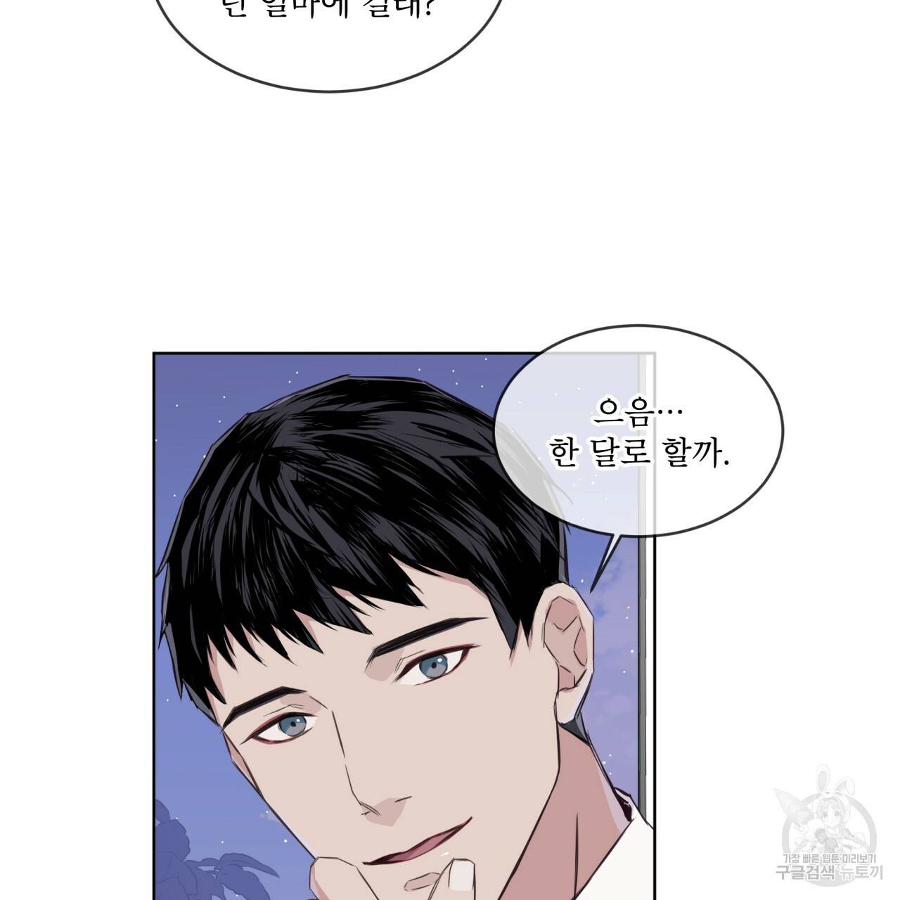 숲바다 1화 16