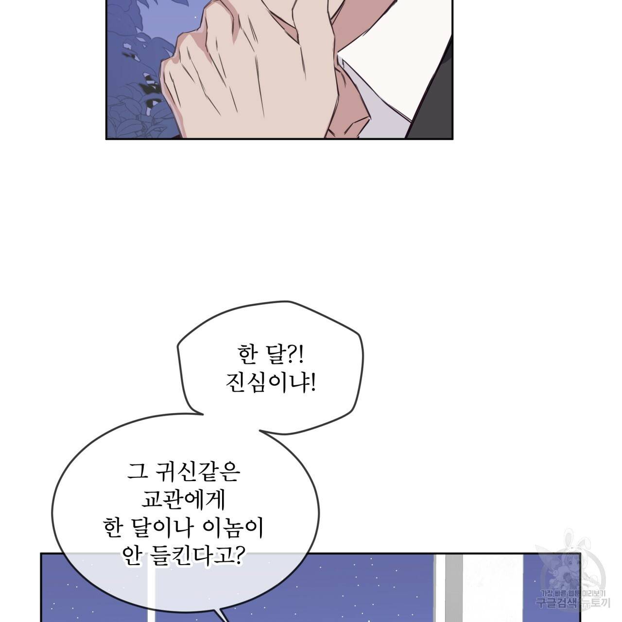 숲바다 1화 17