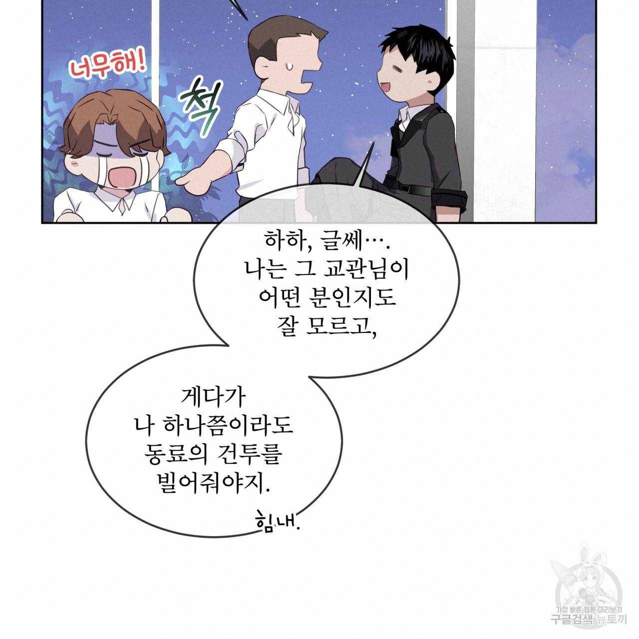 숲바다 1화 18
