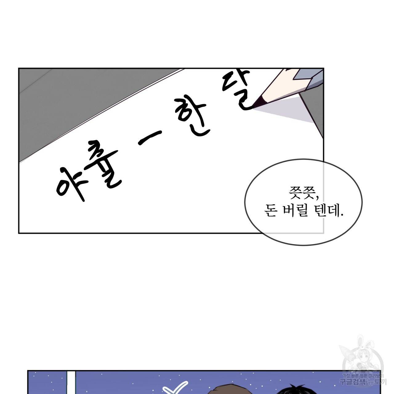 숲바다 1화 19