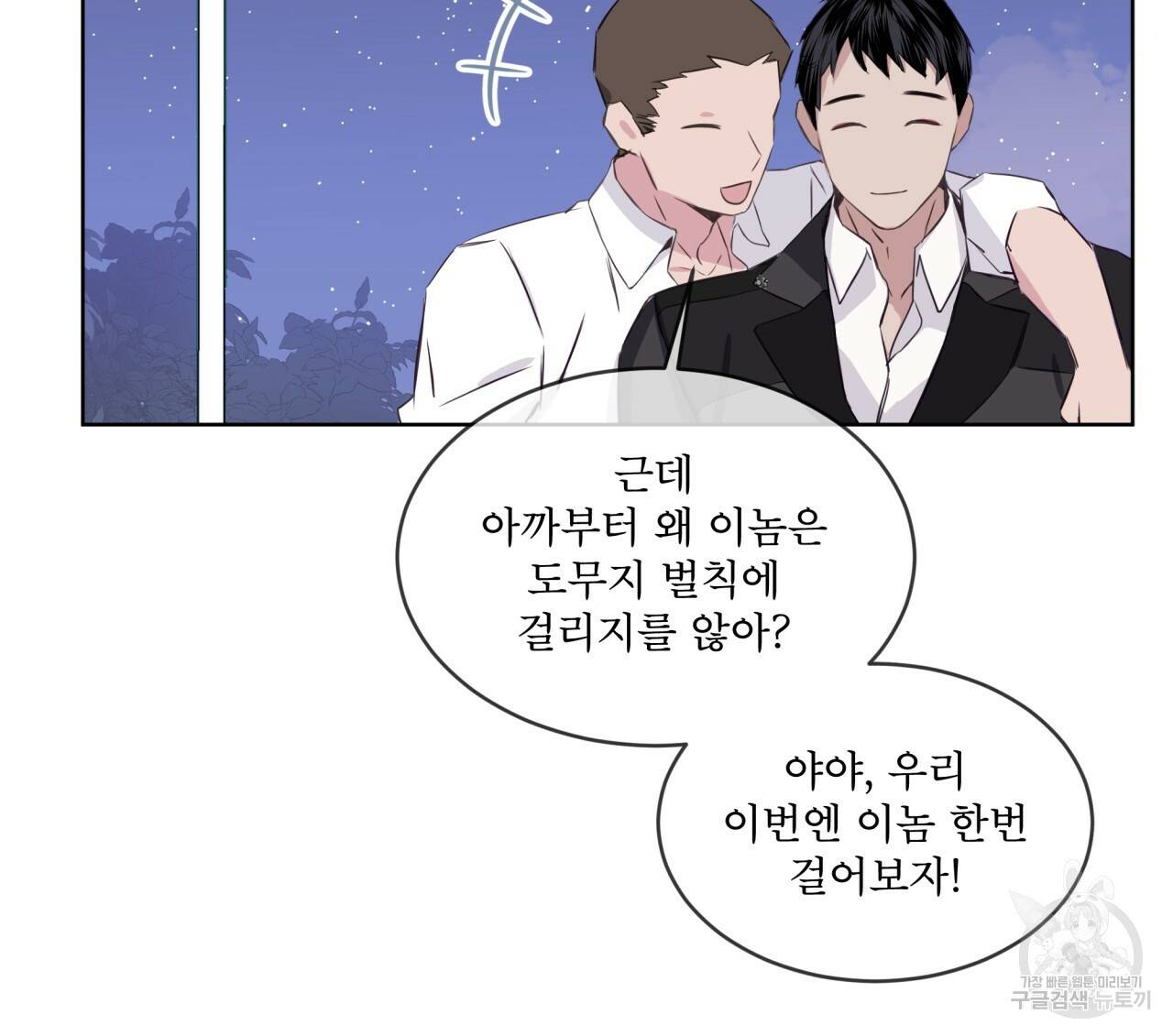 숲바다 1화 20