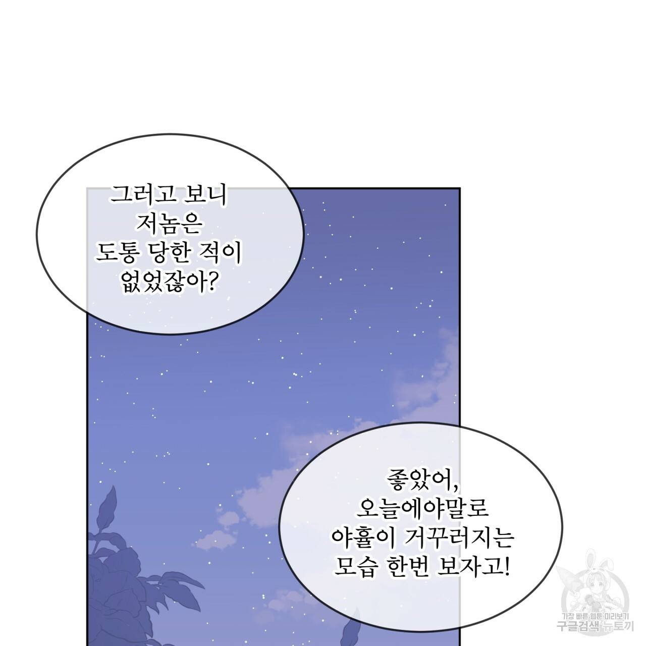 숲바다 1화 21