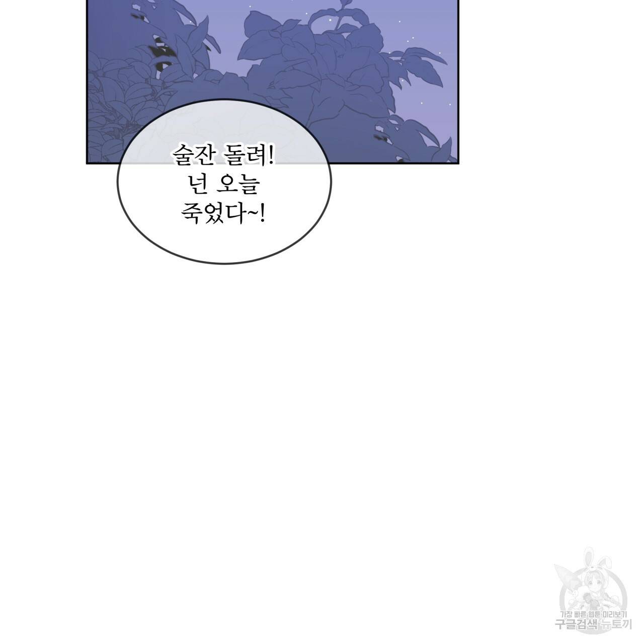 숲바다 1화 22