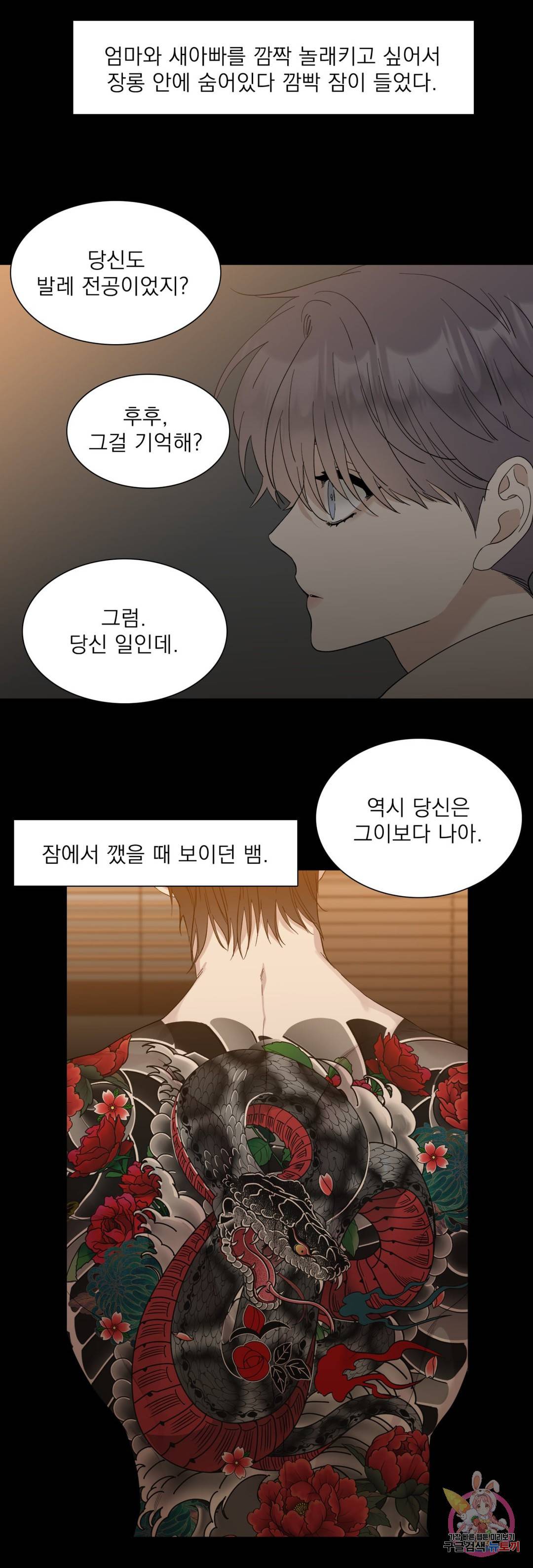 개차반 1화 2