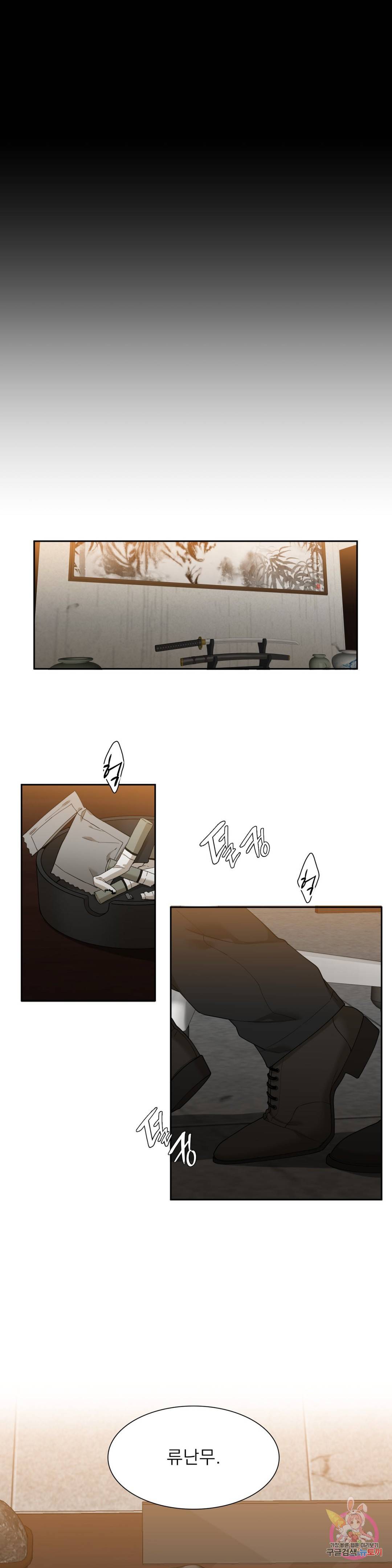 개차반 1화 5