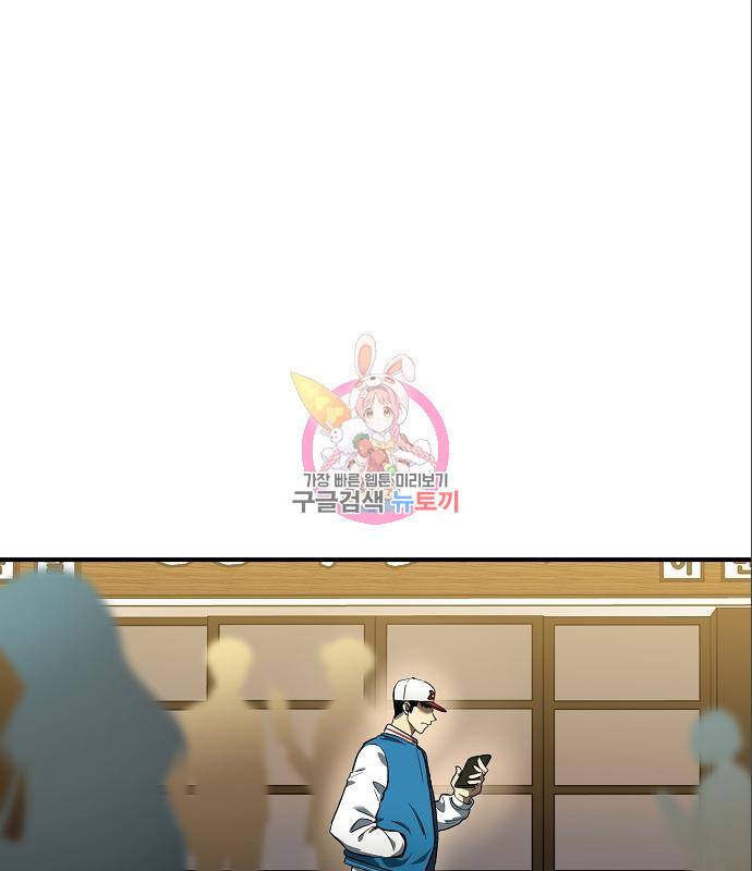 옥타곤의 제왕 18화 1