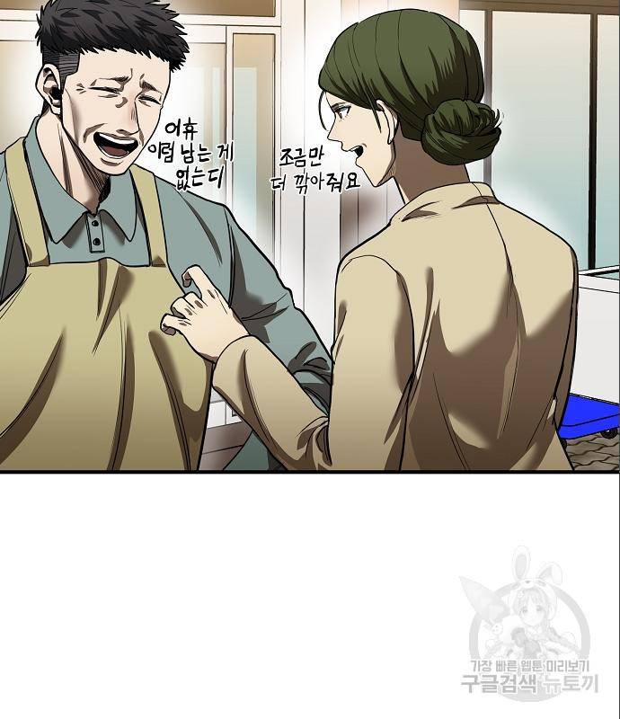 옥타곤의 제왕 18화 15