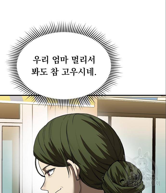옥타곤의 제왕 18화 16