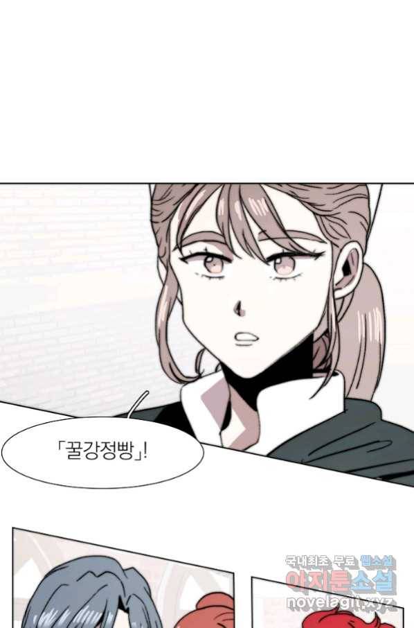 경성빵집 71화 3