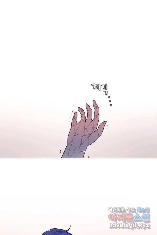 엔드와 세이브 202화 각성(15) 1