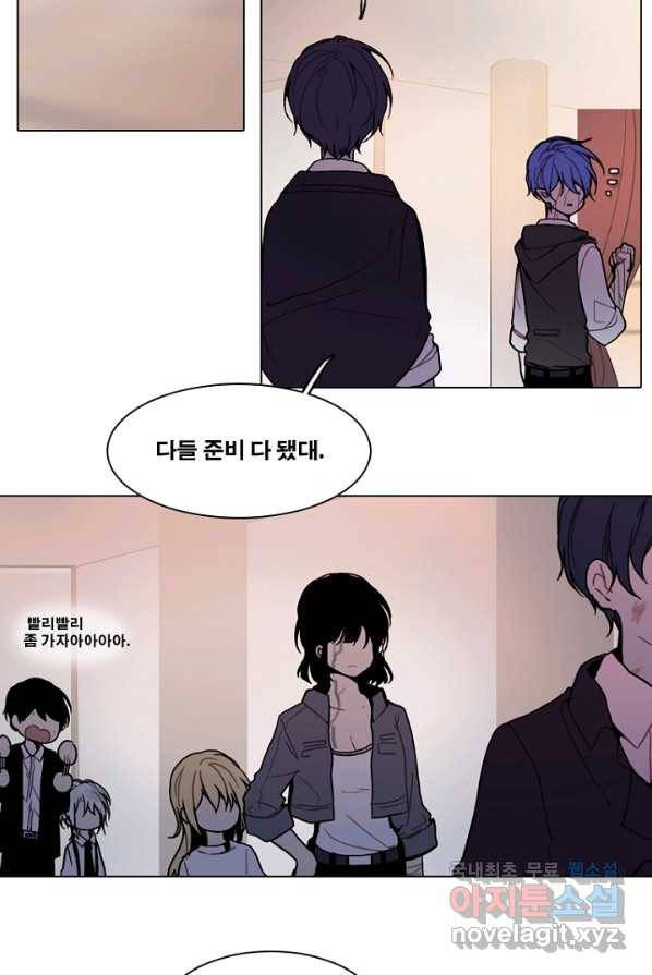 엔드와 세이브 202화 각성(15) 6