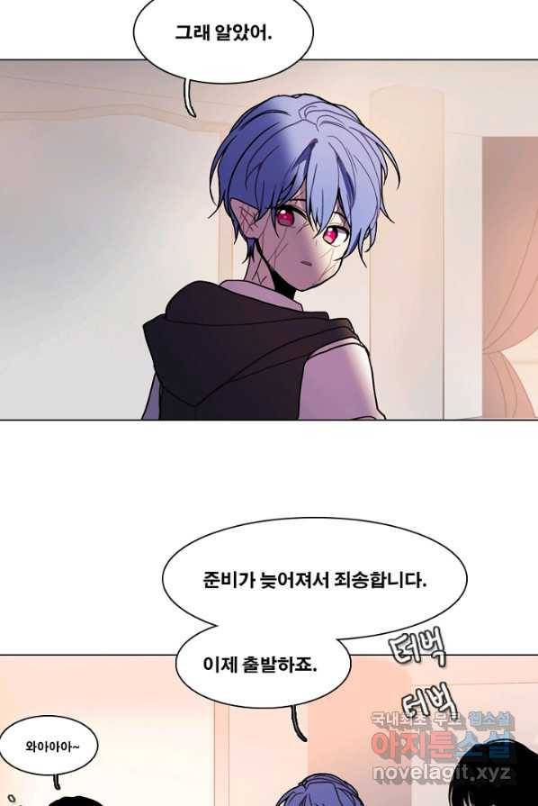 엔드와 세이브 202화 각성(15) 7
